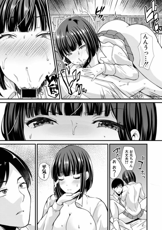 COMIC Shingeki 2019-06 [Digital]_340