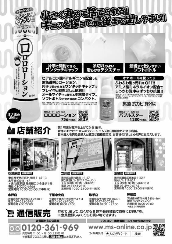 COMIC Shingeki 2019-06 [Digital]_349