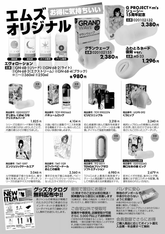 COMIC Shingeki 2019-06 [Digital]_350