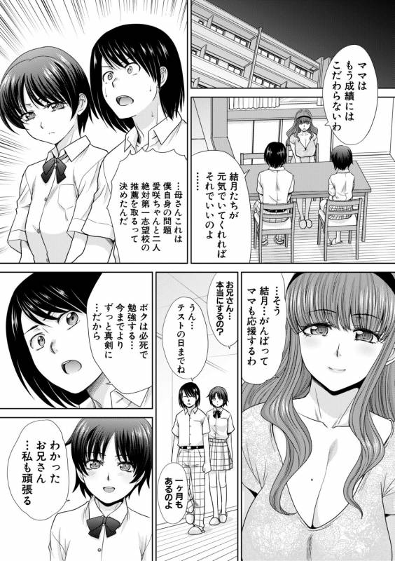 COMIC Shingeki 2019-08 [Digital]_044