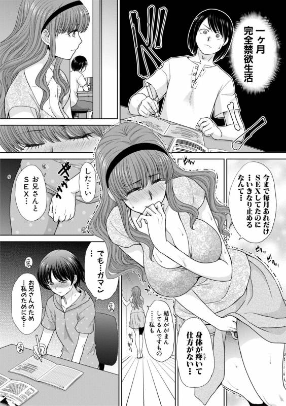 COMIC Shingeki 2019-08 [Digital]_045