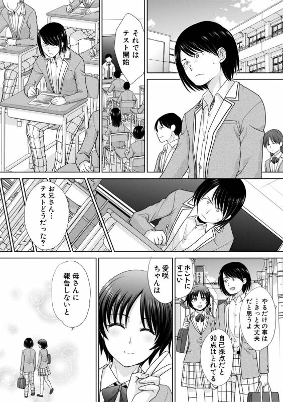 COMIC Shingeki 2019-08 [Digital]_048