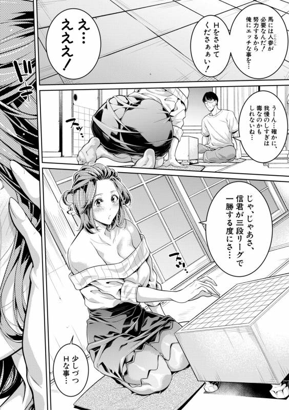 COMIC Shingeki 2019-08 [Digital]_071