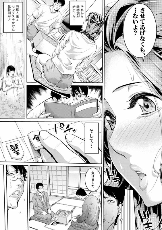 COMIC Shingeki 2019-08 [Digital]_072