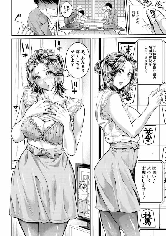 COMIC Shingeki 2019-08 [Digital]_075