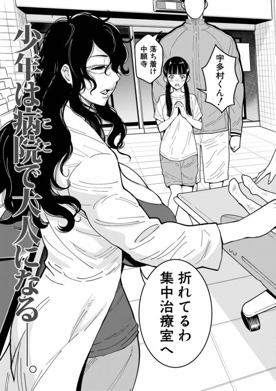 COMIC Shingeki 2019-08 [Digital]_104