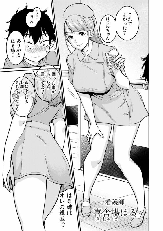 COMIC Shingeki 2019-08 [Digital]_106