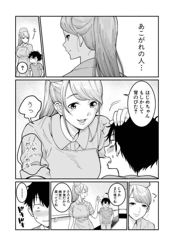 COMIC Shingeki 2019-08 [Digital]_107