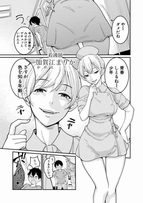 COMIC Shingeki 2019-08 [Digital]_108