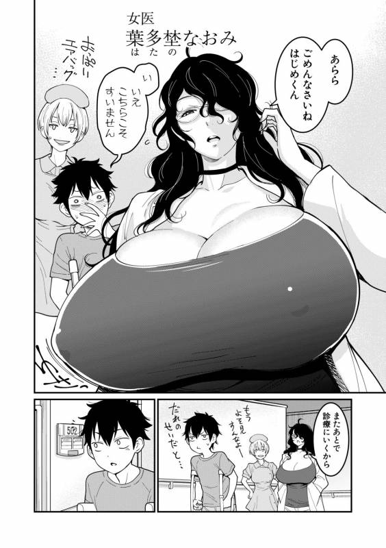 COMIC Shingeki 2019-08 [Digital]_109