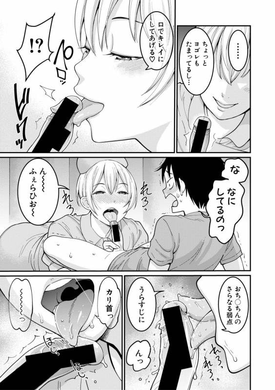 COMIC Shingeki 2019-08 [Digital]_118