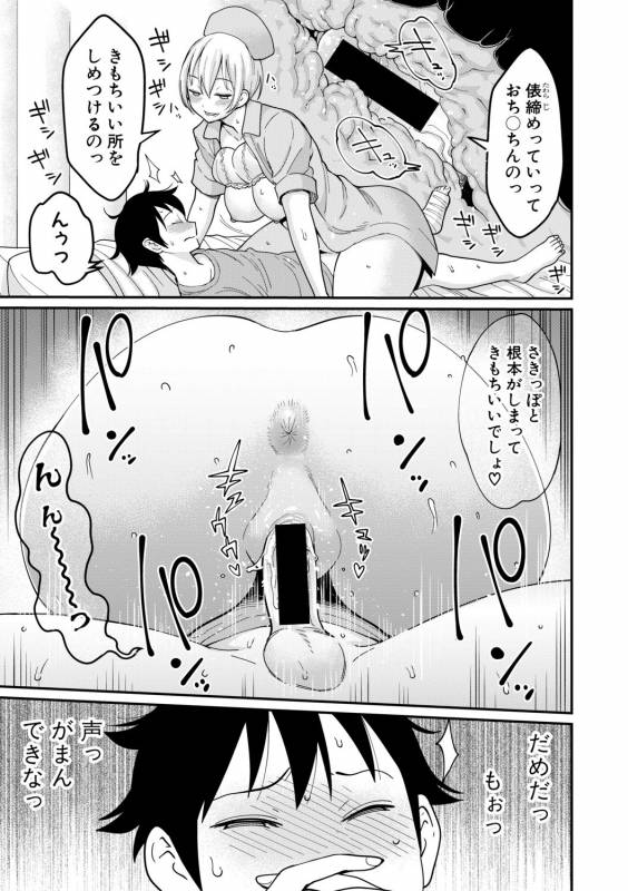 COMIC Shingeki 2019-08 [Digital]_126