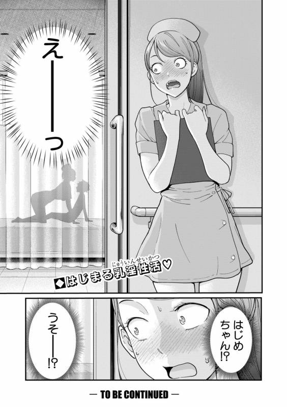 COMIC Shingeki 2019-08 [Digital]_130