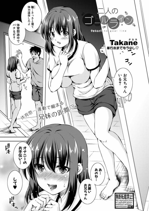 COMIC Shingeki 2019-08 [Digital]_132