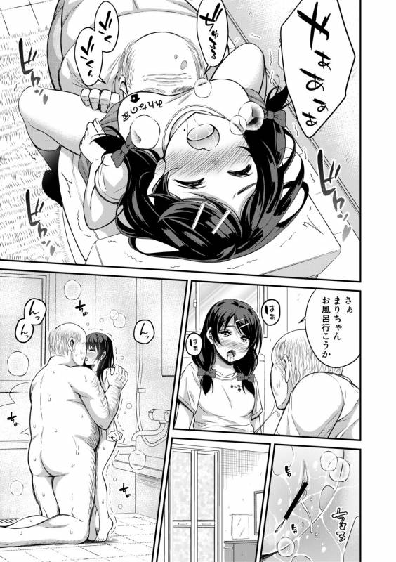 COMIC Shingeki 2019-08 [Digital]_162