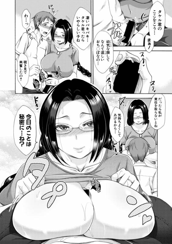 COMIC Shingeki 2019-08 [Digital]_233