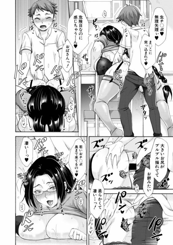 COMIC Shingeki 2019-08 [Digital]_241