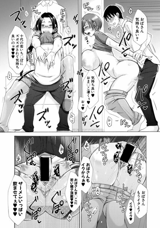 COMIC Shingeki 2019-08 [Digital]_254