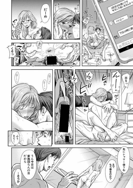 COMIC Shingeki 2019-08 [Digital]_281