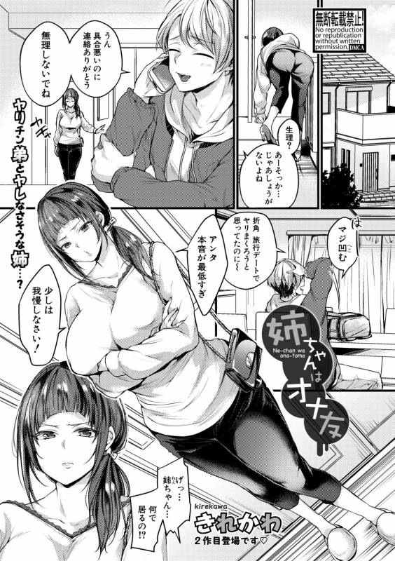 COMIC Shingeki 2019-08 [Digital]_292