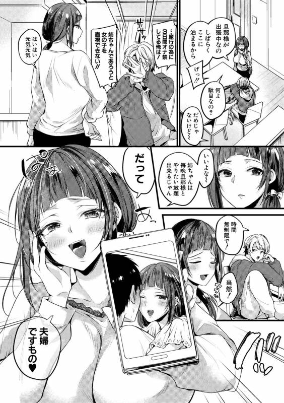 COMIC Shingeki 2019-08 [Digital]_293