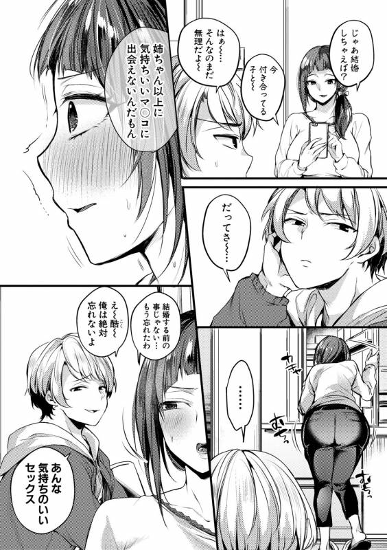 COMIC Shingeki 2019-08 [Digital]_294