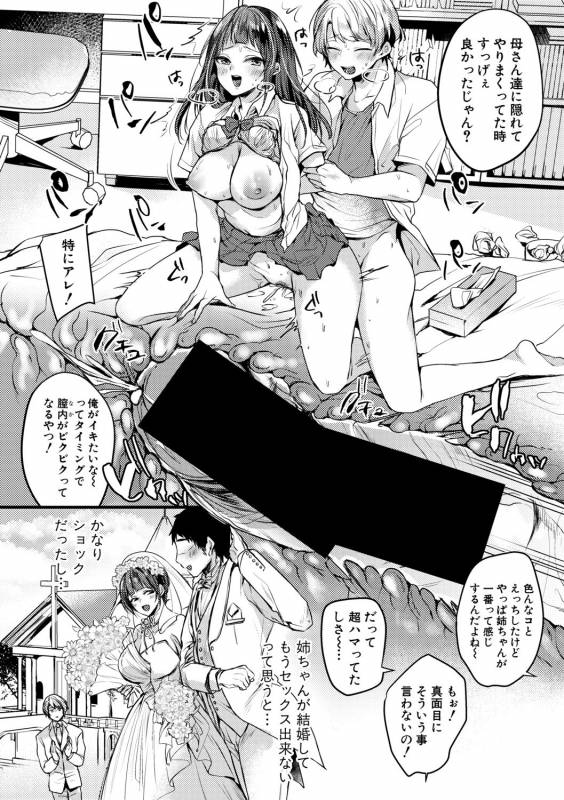 COMIC Shingeki 2019-08 [Digital]_295