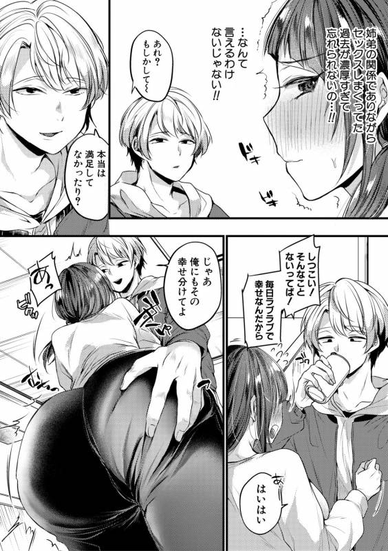 COMIC Shingeki 2019-08 [Digital]_297