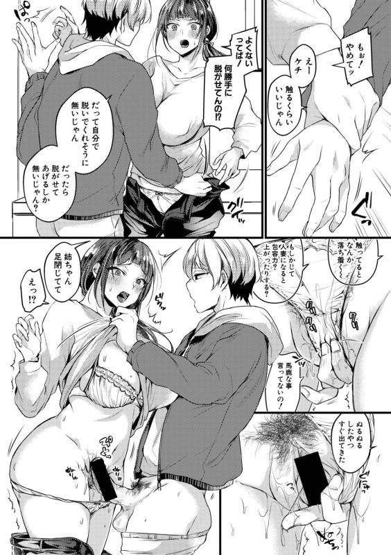 COMIC Shingeki 2019-08 [Digital]_298