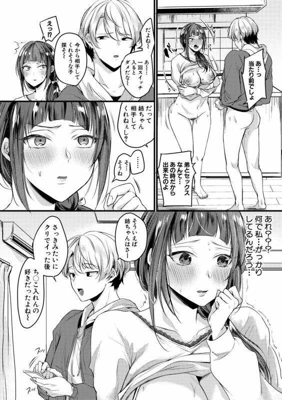 COMIC Shingeki 2019-08 [Digital]_301