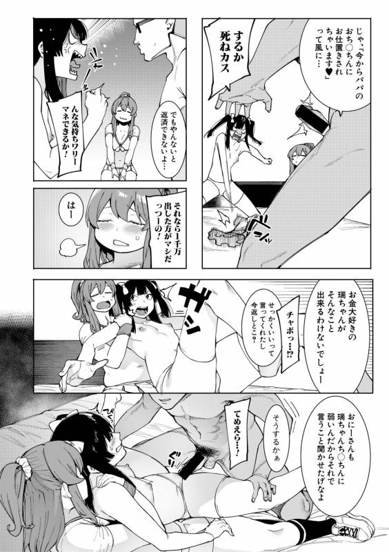 COMIC Shingeki 2019-08 [Digital]_331