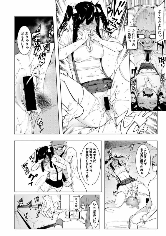 COMIC Shingeki 2019-08 [Digital]_335