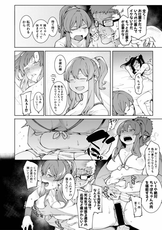 COMIC Shingeki 2019-08 [Digital]_337