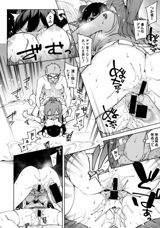 COMIC Shingeki 2019-08 [Digital]_343