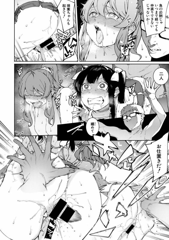 COMIC Shingeki 2019-08 [Digital]_345