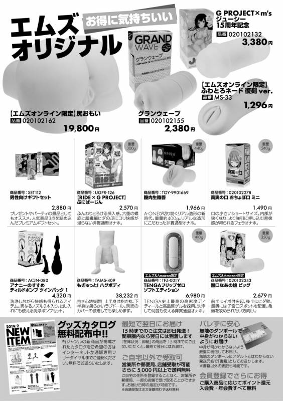 COMIC Shingeki 2019-08 [Digital]_352