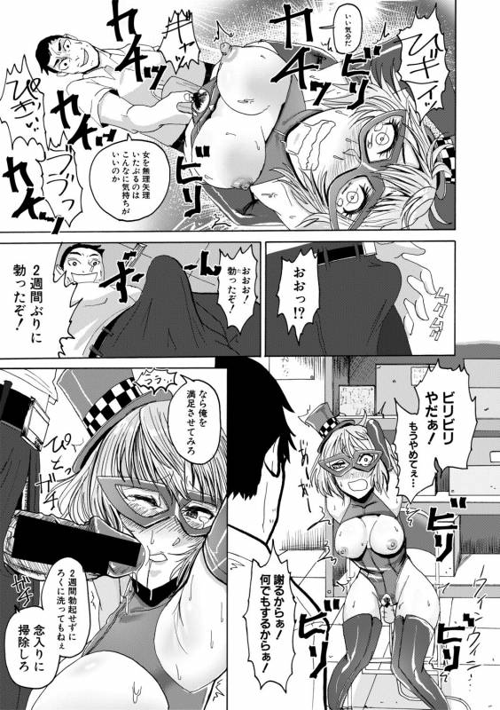 COMIC Shingeki 2019-08 [Digital]_364