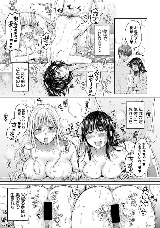 COMIC Shingeki 2019-08 [Digital]_378