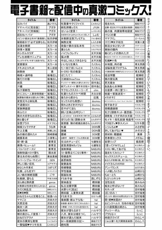 COMIC Shingeki 2019-08 [Digital]_389