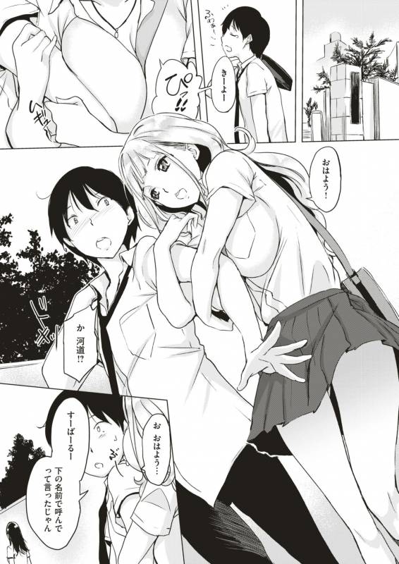 COMIC Shitsurakuten 2019-07 [Digital]_008