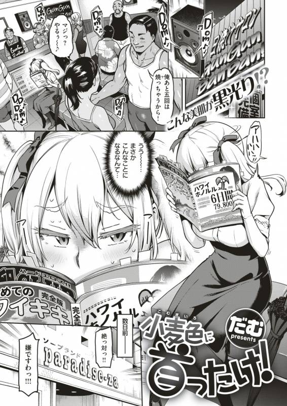 COMIC Shitsurakuten 2019-07 [Digital]_020