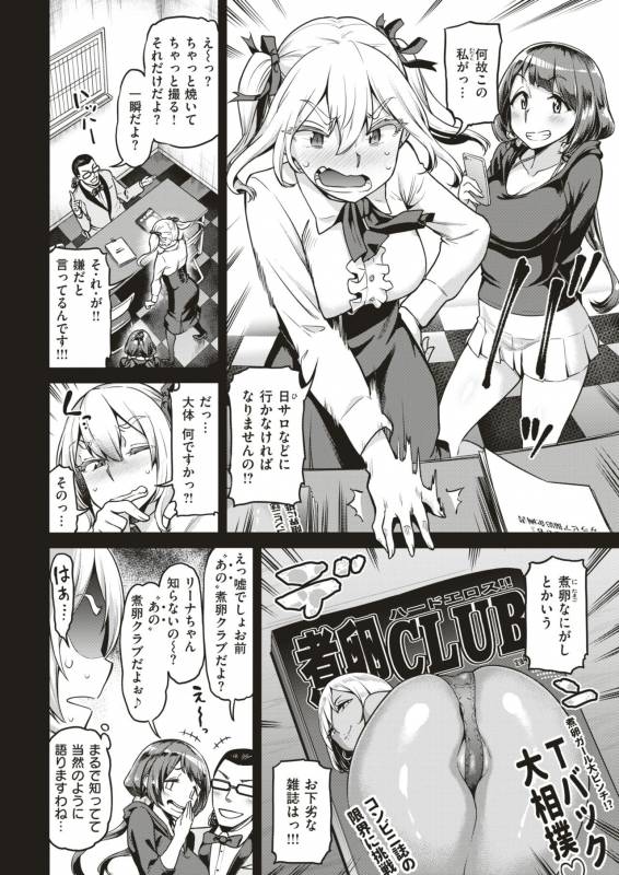 COMIC Shitsurakuten 2019-07 [Digital]_021