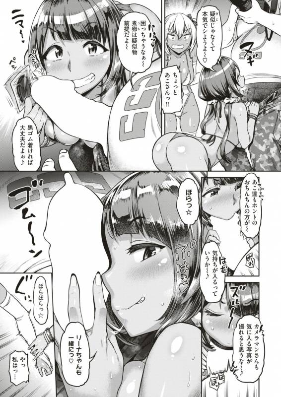 COMIC Shitsurakuten 2019-07 [Digital]_032