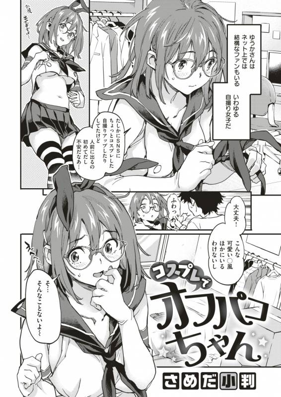 COMIC Shitsurakuten 2019-07 [Digital]_045