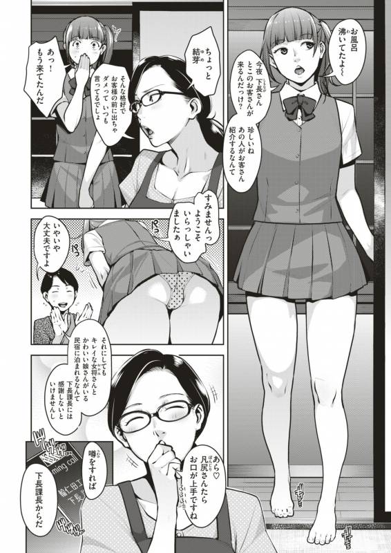 COMIC Shitsurakuten 2019-07 [Digital]_055