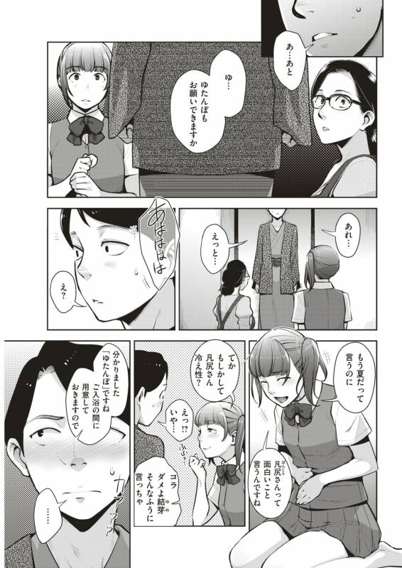 COMIC Shitsurakuten 2019-07 [Digital]_058