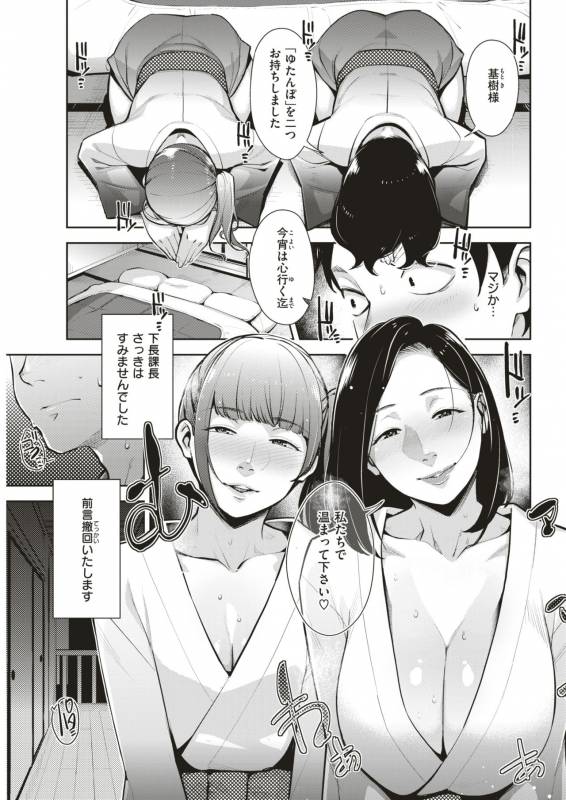 COMIC Shitsurakuten 2019-07 [Digital]_060