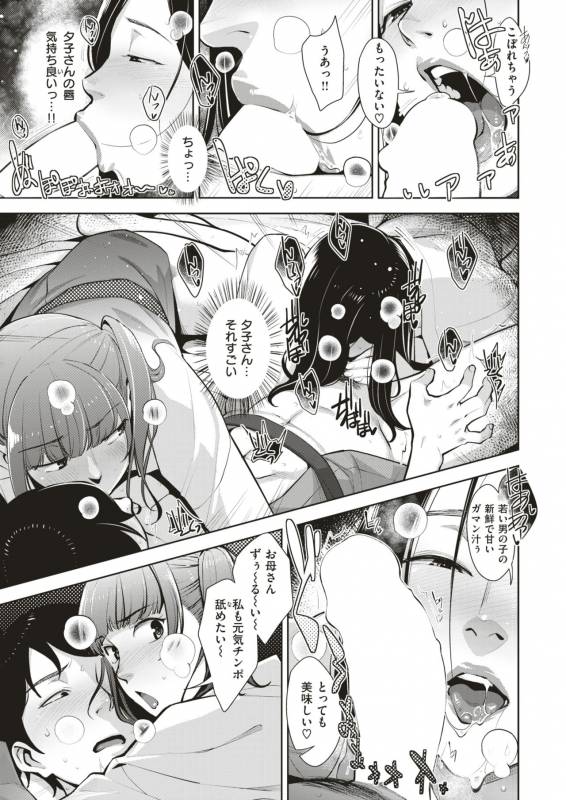 COMIC Shitsurakuten 2019-07 [Digital]_062