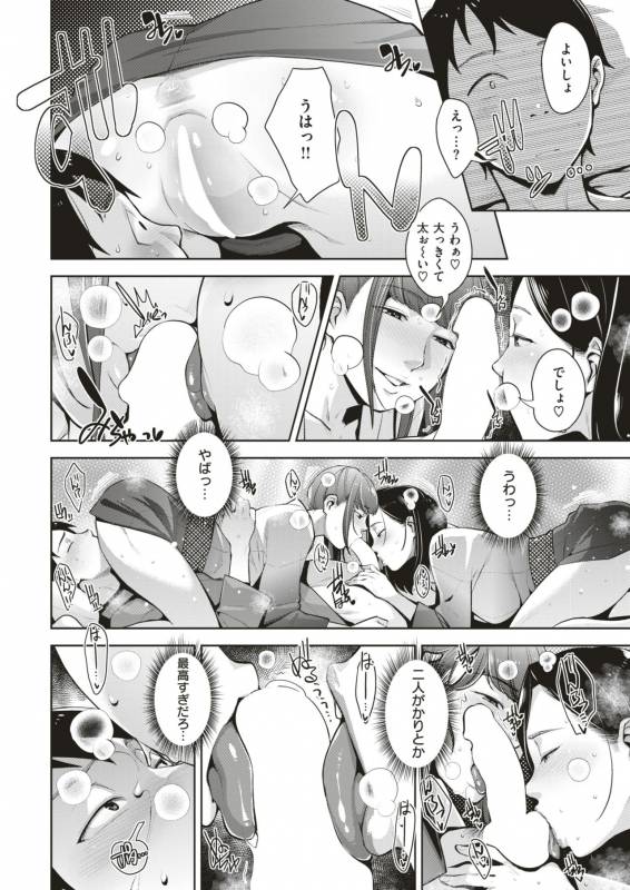 COMIC Shitsurakuten 2019-07 [Digital]_063