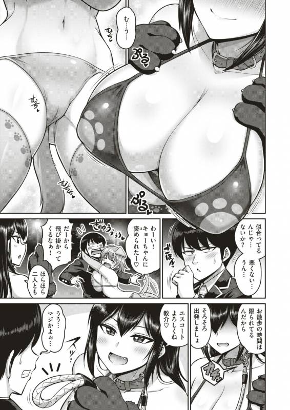 COMIC Shitsurakuten 2019-07 [Digital]_078